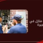 كهربائي منازل في الفجيرة