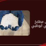 تفصيل مطابخ خشب في أبوظبي