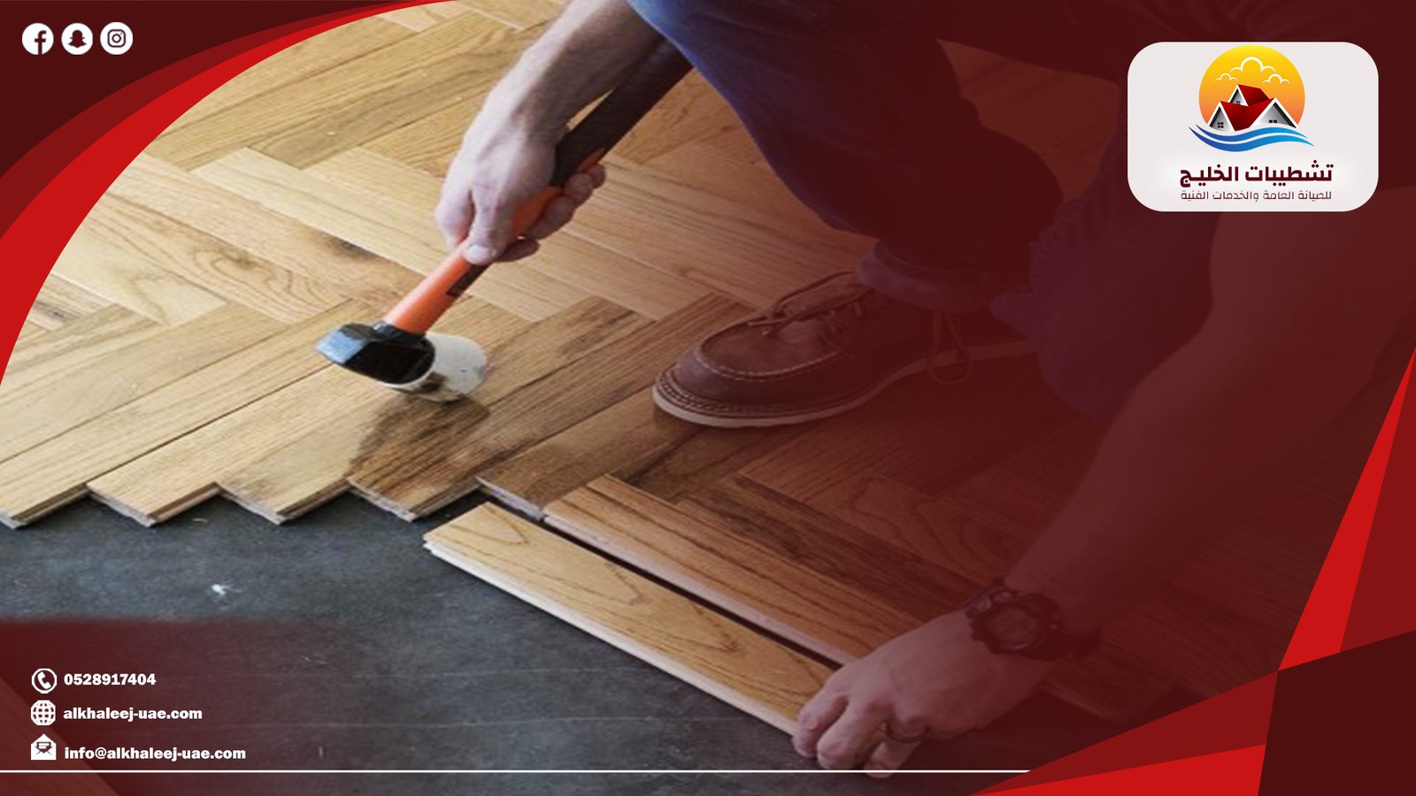 أفضل شركة تركيب سيراميك في بر دبي لتنفيذ الأرضيات والحوائط |0528917404 2 تركيب باركيه السيراميك في بر دبي بتصاميم تجمع بين الأناقة والمتانة