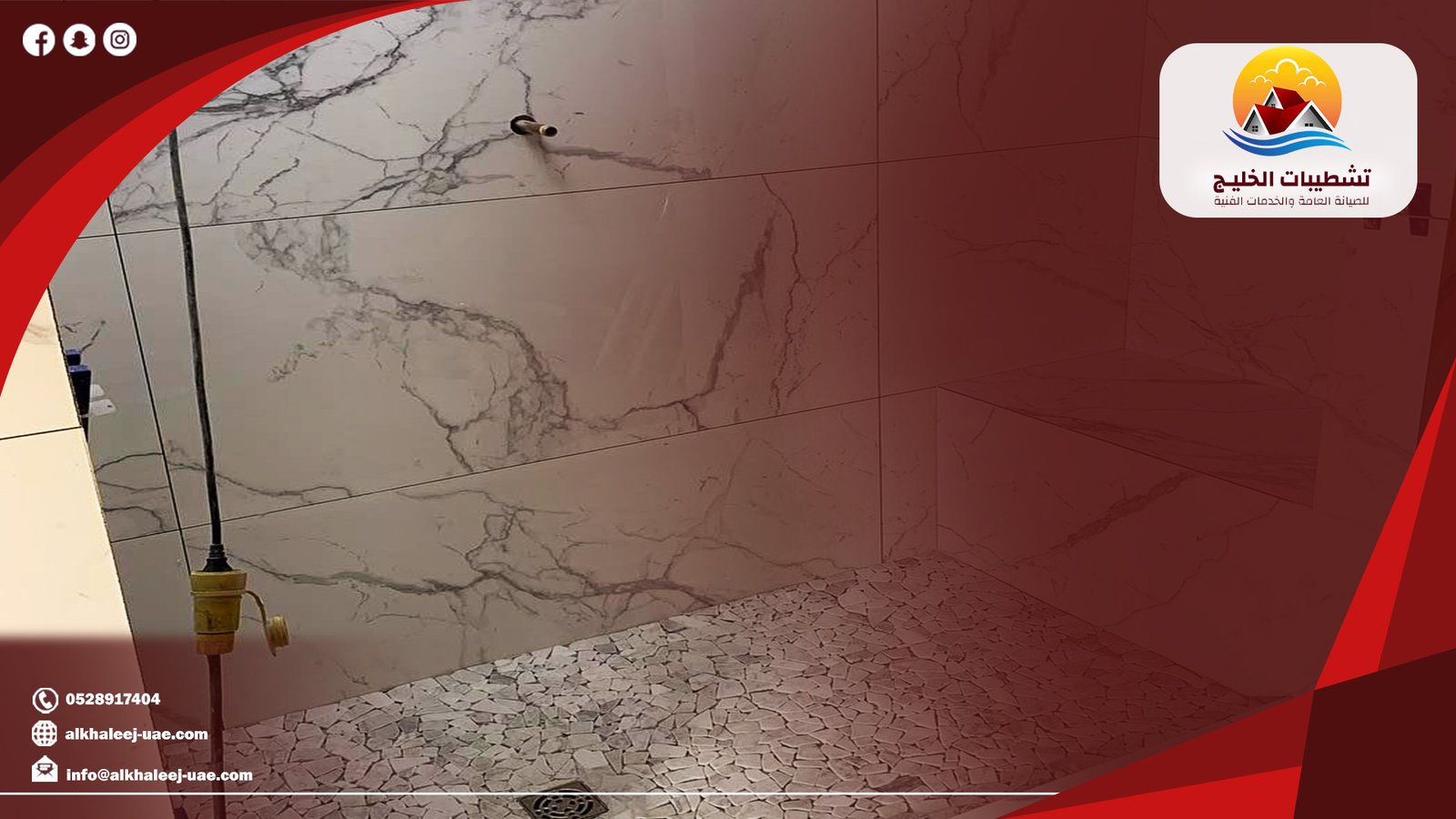 أفضل شركة تركيب سيراميك في بر دبي لتنفيذ الأرضيات والحوائط |0528917404 1 تركيب البورسلين والرخام في بر دبي بأحدث التقنيات ولمسات فاخرة