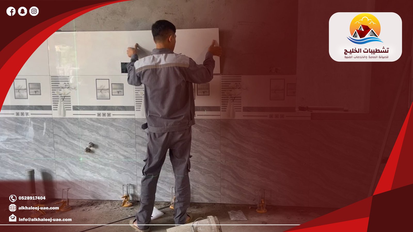 تركيب بورسلين في جميع أحياء الشارقة | حلول احترافية للأرضيات|0528917404 2 الأخطاء الشائعة أثناء تركيب البورسلين وكيف يمكن تجنبها