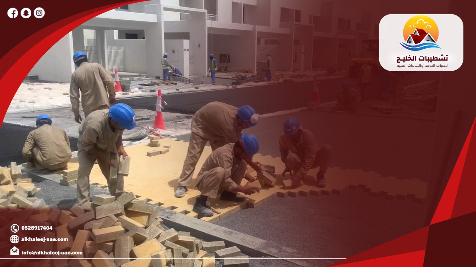 تركيب الإنترلوك بدبي بتصاميم عصرية تعزز جمال المساحات الخارجية|0528917404 2 خطوات تنفيذ الإنترلوك وفق المعايير الاحترافية الحديثة