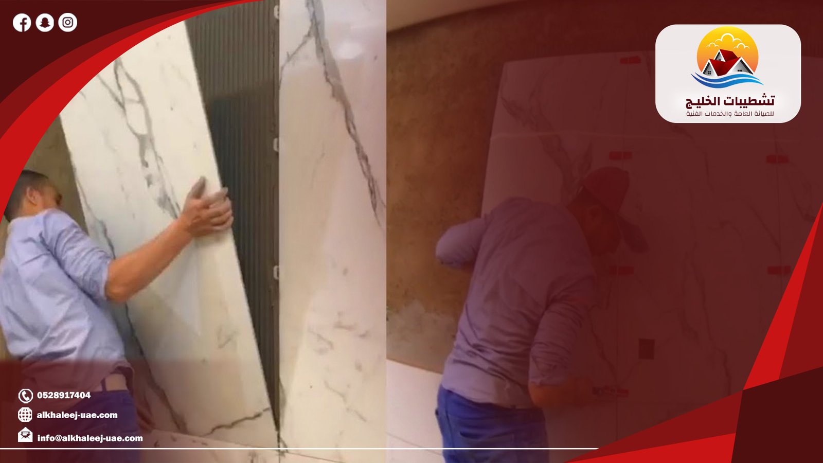 تركيب بورسلين في جميع أحياء الشارقة | حلول احترافية للأرضيات|0528917404 1 لماذا أصبح تركيب بورسلين في جميع أحياء الشارقة الخيار الأول للمنازل والمشاريع الحديثة